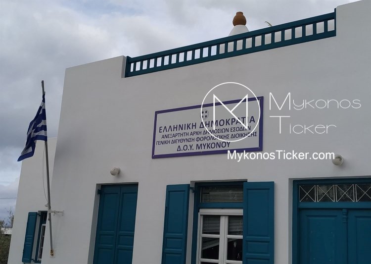 Public Sector e-Recruitment: Στις 16 Μαρτίου ξεκινούν οι αιτήσεις για 822 [6 στην Μύκονο] μόνιμες προσλήψεις στην ΑΑΔΕ [ΦΕΚ]