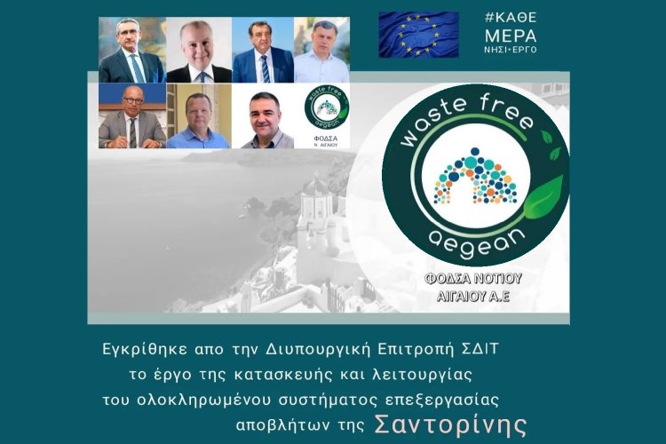 Γιώργος Λεονταρίτης: ΜΜΕ (site) με έδρα τα Ιόνια προσπαθούν να επηρεάσουν τις εξελίξεις στις Κυκλάδες