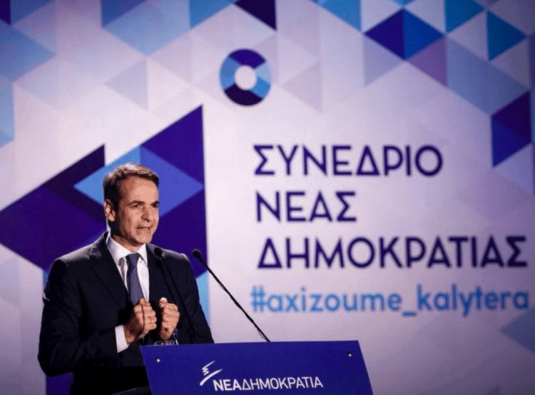 New Democracy / ND: Την Τρίτη 29 Μαρτίου στο Αιγάλεω η πρώτη προσυνεδριακή συζήτηση
