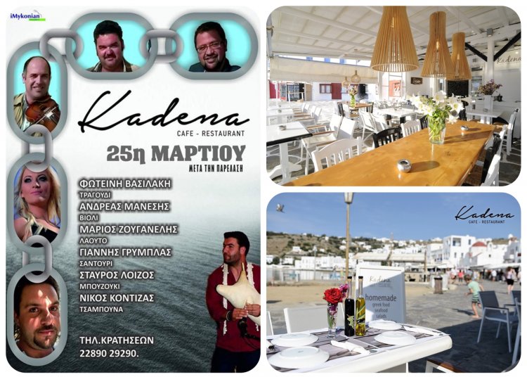 Μύκονος 25η Μαρτίου, με αυθεντικά νησιώτικα και λαϊκά τραγούδια στο καφέ - εστιατόριο ''Kαδένα'', στο γιαλό της Μυκόνου