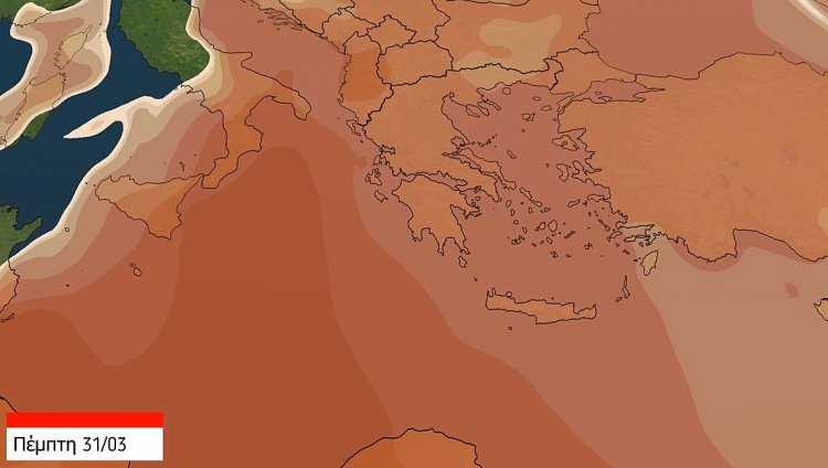 Weather forecast: Ασυνήθιστο πενθήμερο με αφρικανική σκόνη έως το Σάββατο