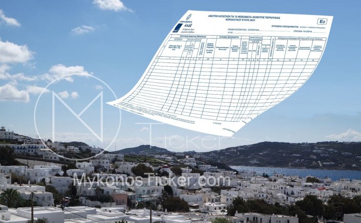 Tax Declaration 2022: Πώς δηλώνονται τα εισοδήματα από ενοίκια και από Airbnb!! Τι προσέχουμε στη συμπλήρωση του Ε2!!