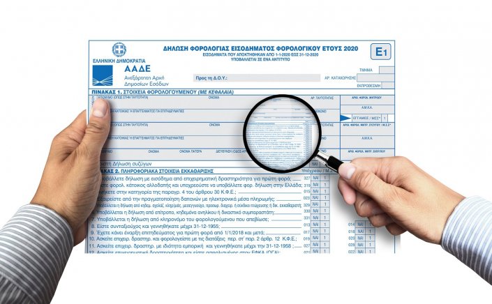 Tax Declaration 2022: 44+4 Απαντήσεις στους γρίφους των κωδικών στις Φορολογικές δηλώσεις 2022 - Οι καινοτομίες!!