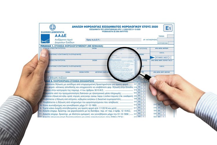 Tax Declaration 2022: 44+4 Απαντήσεις στους γρίφους των κωδικών στις Φορολογικές δηλώσεις 2022 - Οι καινοτομίες!!