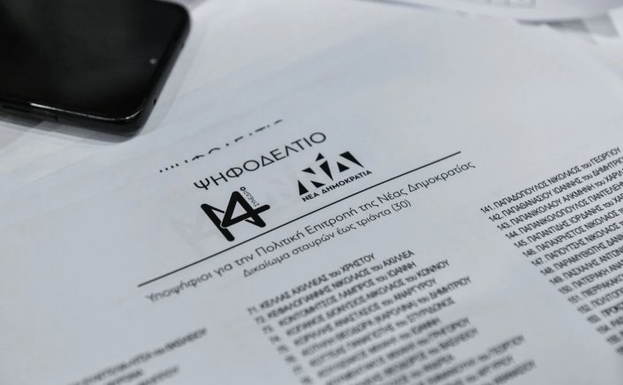 ND Political Committee: Πώς αποκλείστηκαν οι συνδικαλιστές από τη νέα Πολιτική Επιτροπή της ΝΔ - Το παιχνίδι με τα …κουπόνια!!