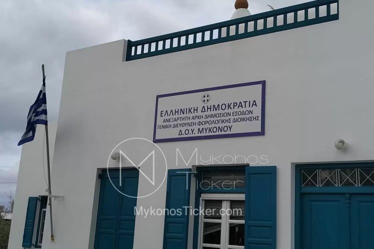 myAADE: Τέλος από σήμερα τα e-mail προς την εφορία!! Τι αλλάζει στην επικοινωνία πολιτών και ΔΟΥ