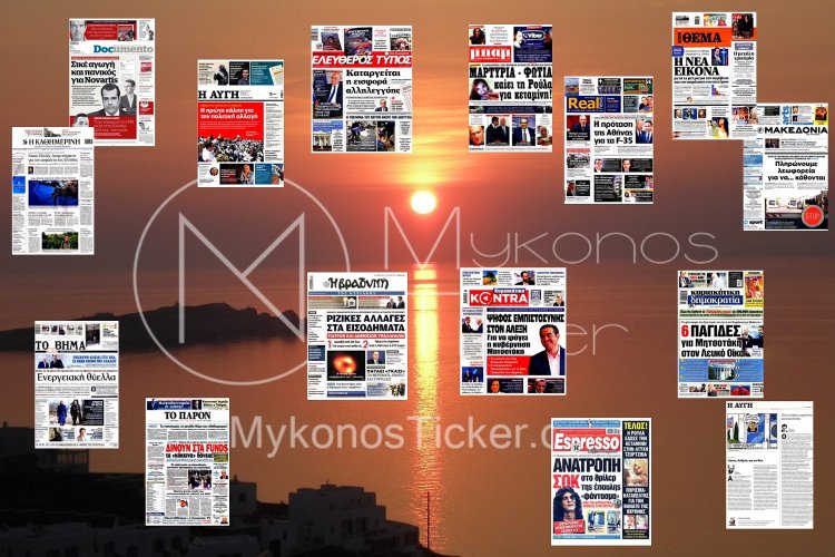 Sunday's front pages: Τα Πρωτοσέλιδα και τα Οπισθόφυλλα των εφημερίδων της Κυριακής 15 Μαΐου 2022