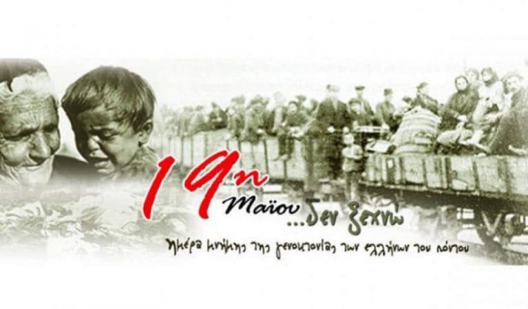 May 19th - Pontian Greek Genocide: Ημέρα Μνήμης για τη Γενοκτονία των Ελλήνων του Πόντου – Εορταστικές εκδηλώσεις σε όλη τη χώρα