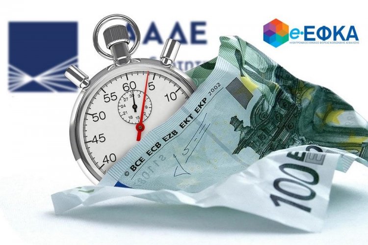 Tax & Insurance awareness: Τι προβλέπει η ρύθμιση για το Ενιαίο Πιστοποιητικό Οικονομικής Ενημερότητας [ΦΕΚ]