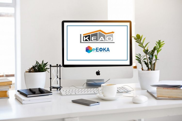 Social Security - e-ΕΦΚΑ: Ο εισπρακτικός φορέας του ΕΦΚΑ… έχασε τα ΑΦΜ οφειλετών του!!