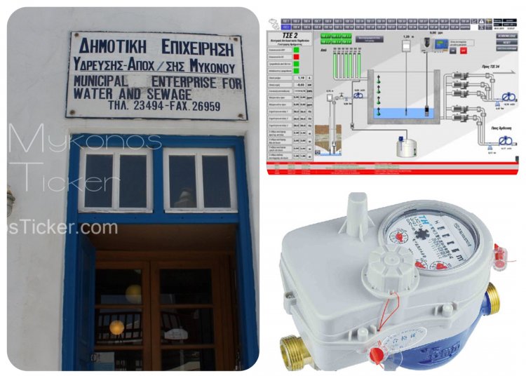 DEYA Mykonos: Υλοποιείται το έργο εγκατάστασης ψηφιακών υδρομετρητών και ολοκληρωμένου συστήματος τηλεμετρίας στην Δ.Ε.Υ.Α.Μ