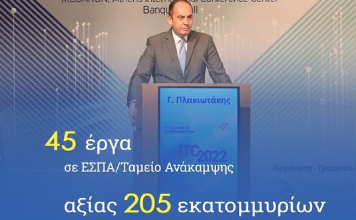 Shipping Min Plakiotakis: Η Ελλάδα διαθέτει δημόσια πολιτική στον τομέα της θαλάσσιας συγκοινωνίας - 205 εκατ. ευρώ σε 45 λιμενικά έργα