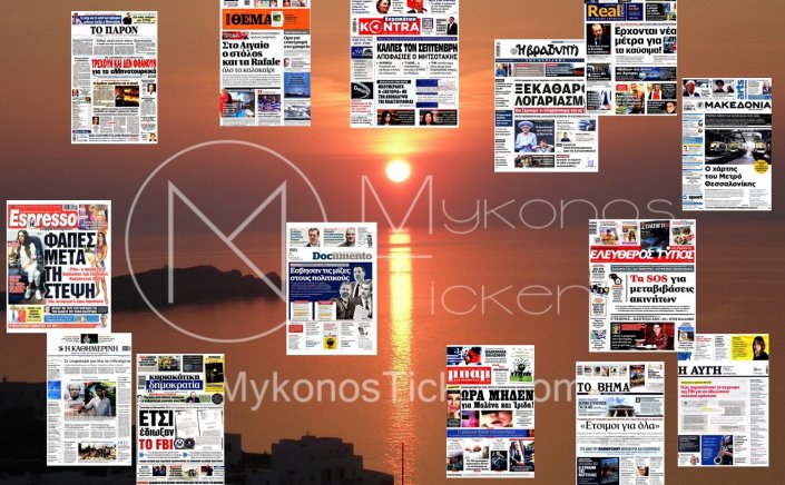 Sunday's front pages: Τα Πρωτοσέλιδα και τα Οπισθόφυλλα των εφημερίδων της Κυριακής 5 Ιουνίου 2022