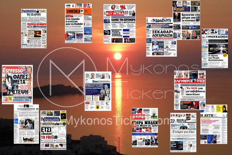 Sunday's front pages: Τα Πρωτοσέλιδα και τα Οπισθόφυλλα των εφημερίδων της Κυριακής 5 Ιουνίου 2022