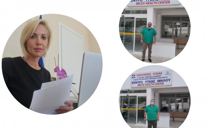 MP Katerina Monogiou: Καταλυτική η συνδρομή της Κατερίνας Μονογιού στην ενίσχυση της στελέχωσης του Κέντρου Υγείας Μήλου με δύο ειδικότητες ιατρών