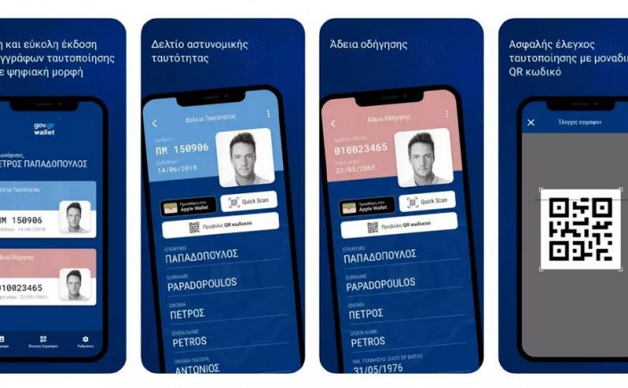 Digital Governance: Στα κινητά περνούν οι ταυτότητες και τα διπλώματα οδήγησης -Αυτό είναι το Gov.gr