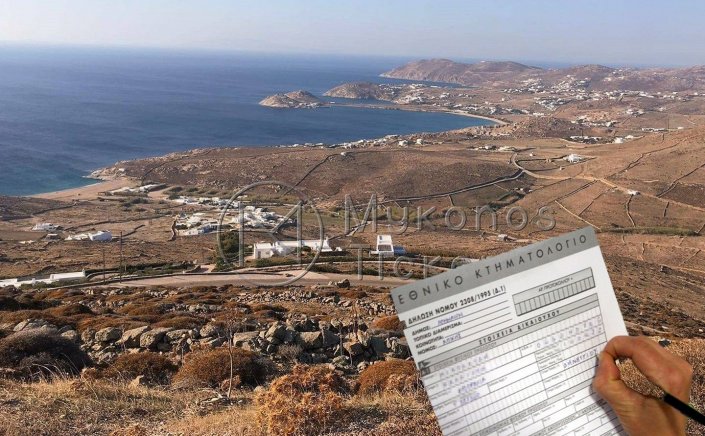 Digital Cadastre: H διαδικασία Κτηματογράφησης των Κυκλάδων συνεχίζεται!! Η υποβολή δηλώσεων είναι υποχρεωτική [Έγγραφο]