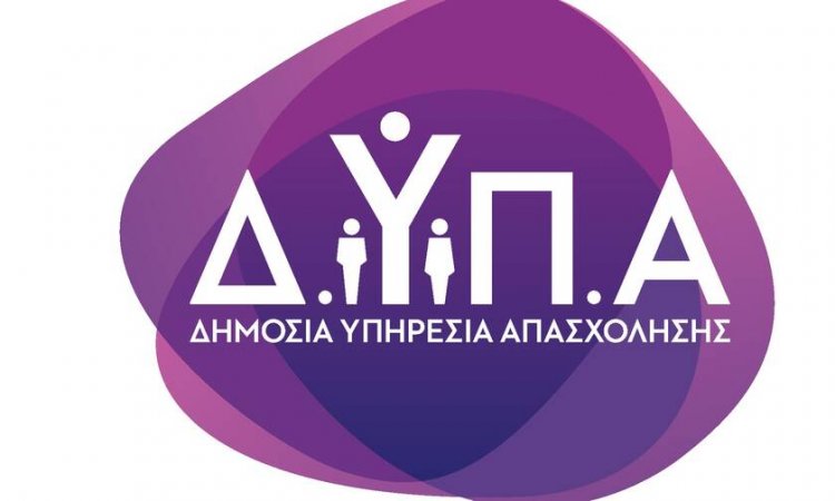 Public Employment Service (DYPA) : Στις 12 Σεπτεμβρίου ξεκινούν οι αιτήσεις για το ειδικό εποχικό βοήθημα