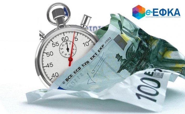Insurance contributions: Πότε η παραγραφή των χρεών προς τον ΕΦΚΑ θα ξεπερνά και την 20ετία!!