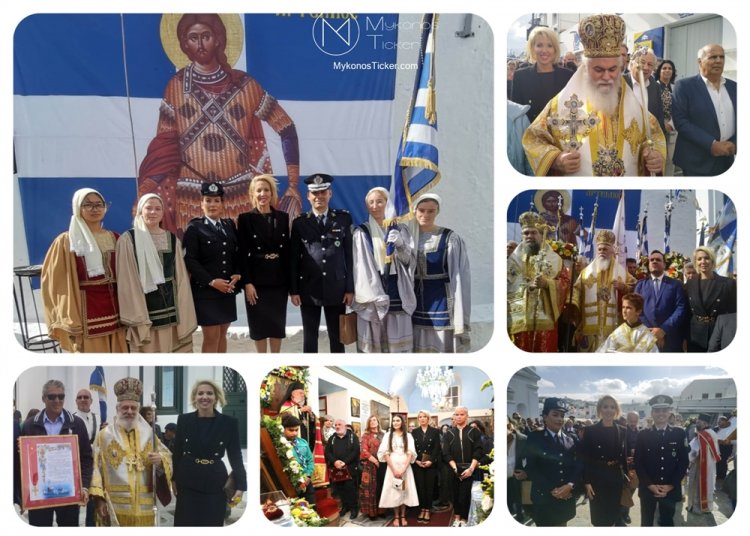 ND's MP Katerina Monogiou: Τιμούμε τον Άγιο Αρτέμιο, Προστάτη της Μυκόνου μας και της Ελληνικής Αστυνομίας