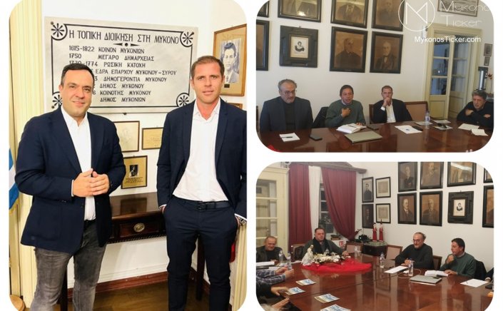 Mykonos Masterplan 2050: Συνεργασία ΕΜΠ – Δήμου Μυκόνου για την εκπόνηση του Ειδικού Πολεοδομικού Σχεδίου