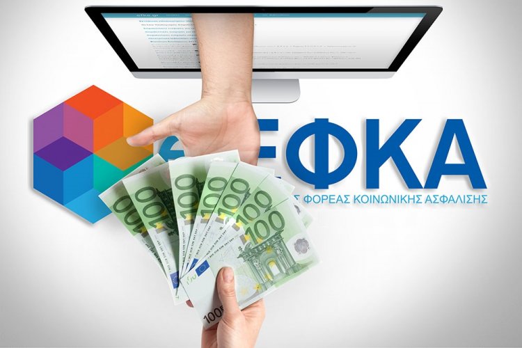Insurance contributions EFKA: Τα χρέη από μη καταβληθείσες ασφαλιστικές εισφορές προς τον ΕΦΚΑ, δεν παραγράφονται, αλλά ρυθμίζονται σε έως 48 δόσεις!!