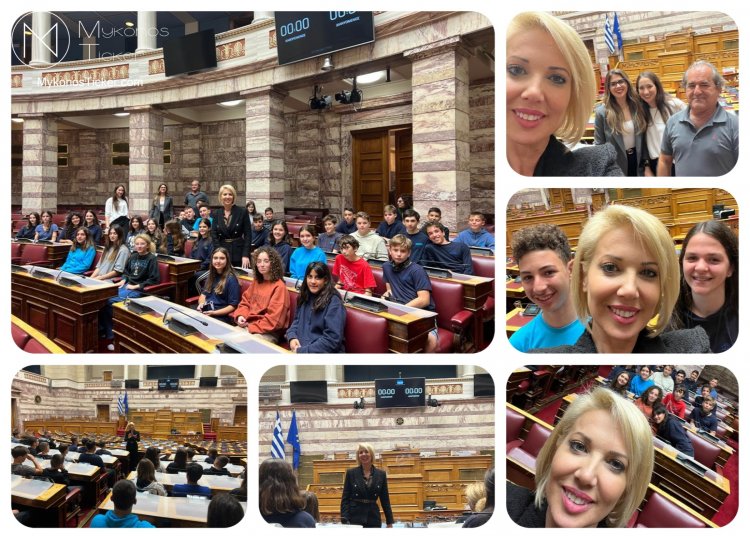 ND's MP Katerina Monogiou: Η Κατερίνα Μονογυιού υποδέχτηκε στη Βουλή μαθητές από την Μύκονο και την Νάξο