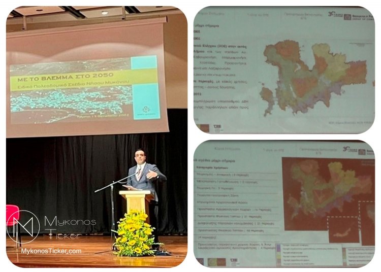 Mayor of Mykonos, K. Koukas: “Με το βλέμμα στο 2050”,  ξεκινούν οι συζητήσεις με τους τοπικούς φορείς για το Ειδικό Πολεοδομικό Σχέδιο Μυκόνου