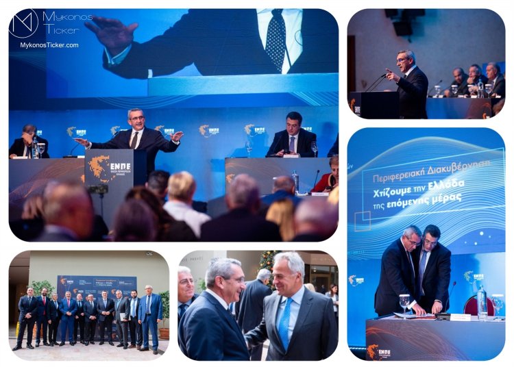 Aegean Islands - Hatzimarkos: “Ετοιμότητα – Εξωστρέφεια – Ευθύνη – Εμπιστοσύνη, ο οδικός χάρτης για την μετάβαση προς την Περιφερειακή Διακυβέρνηση και την Ελλάδα της επόμενης μέρας”