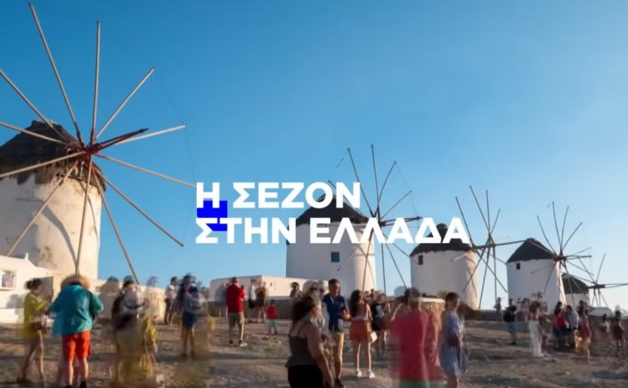 The Great Return of Greek Tourism: Απολογιστικό βίντεο / Η μεγάλη επιστροφή του ελληνικού τουρισμού