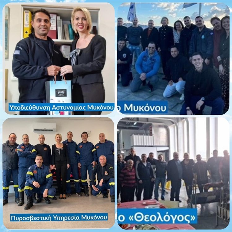 Monogiou celebrates Christmas: Ανήμερα των Χριστουγέννων η Κατερίνα Μονογυιού βρίσκεται δίπλα στις Ένοπλες Δυνάμεις, στα Σώματα Ασφαλείας και στους ναυτικούς