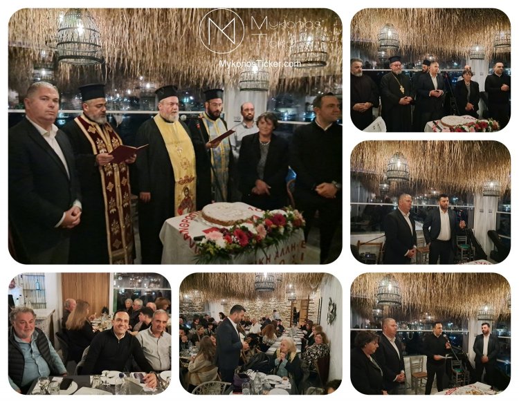 Mykonos - Blood Donation: Ευρεία συμμετοχή στην κοπή πίτας του Συλλόγου Εθελοντών Αιμοδοτών «Μυκονιάτικη Αλληλεγγύη» [Εικόνες & Videos]