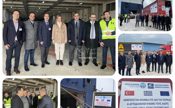 Mayor of Mykonos, K. Koukas: Ταξιδεύει προς Τουρκία το πλοίο με το πρώτο μέρος της ανθρωπιστικής βοήθειας που συγκέντρωσε η ΚΕΔΕ