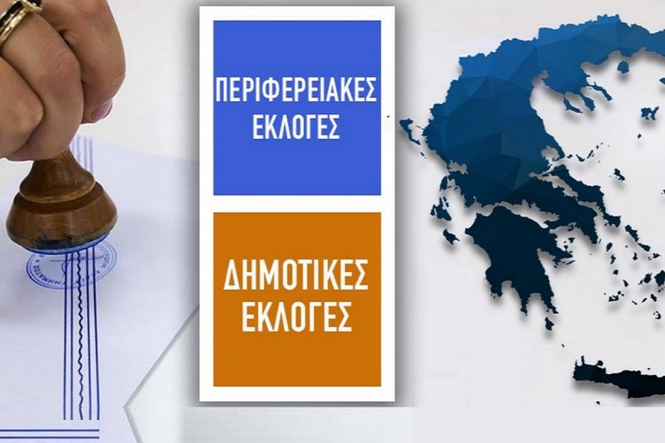 Local Elections 2023: Η επίσπευση των εκλογών πάει πίσω τα χρίσματα για Περιφέρειες & Δήμους!!
