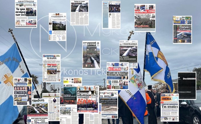 Sunday's front pages: Τα Πρωτοσέλιδα και τα Οπισθόφυλλα των εφημερίδων της Κυριακής 5 Μαρτίου 2023