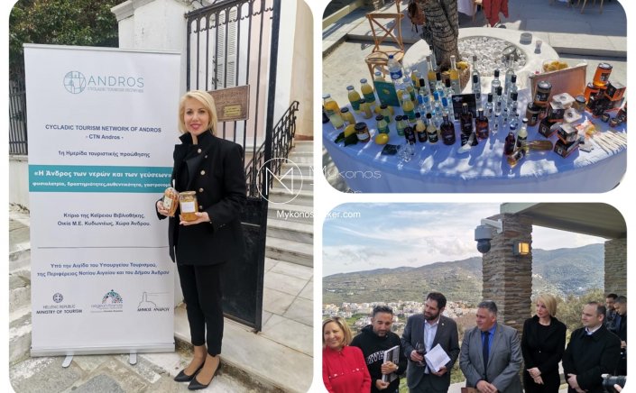 MP Katerina Monogiou: Η Κατερίνα Μονογυιού στην ημερίδα για την ανάδειξη-προβολή της Ανδρου ως κορυφαίου τουριστικού προορισμού