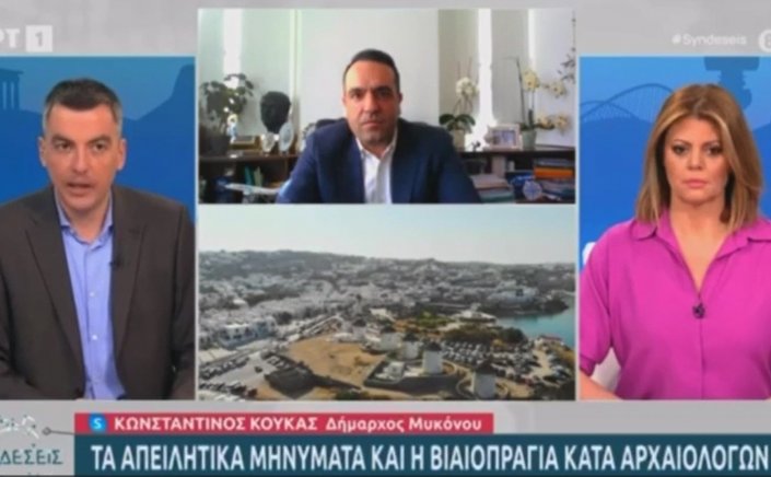 Κωνσταντίνος Κουκάς στην ΕΡΤ: Όλοι μαζί με πρώτο τον πρωθυπουργό της χώρας να προστεύσουμε νησιά όπως η Μύκονος [Video]