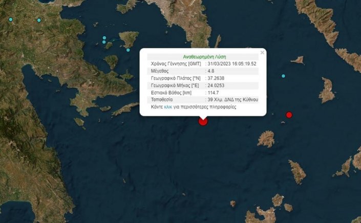 Earthquake in Kythnos: Ισχυρός σεισμός 4,8 Ρίχτερ ανοιχτά της Κύθνου - Tαρακούνησε τα νησιά του Αργοσαρωνικού