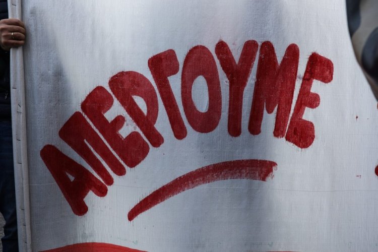 Nationwide Strike: ΓΣΕΕ - ΑΔΕΔΥ / 24ωρη Πανελλαδική απεργία την Πέμπτη 16 Μαρτίου - “Όλων οι ζωές μετράνε”