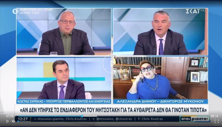 Skrekas on Skai TV: Δυσβάστακτα τα πρόστιμα ανέγερσης και διατήρησης του αυθαίρετου - Δημιουργείται ηλεκτρονική πλατφόρμα που θα παρακολουθεί διαρκώς για αυθαίρετη δόμηση [Video]