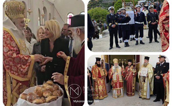 ND's MP Katerina Monogiou: Στον εορτασμό της Παναγίας Αργοκοιλιώτισσας στην Νάξο παρέστη η Κατερίνα Μονογυιού