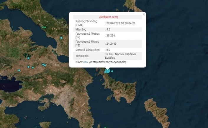 Earthquake in Evia: Σεισμός τώρα 4,5 Ρίχτερ στην Εύβοια - Αισθητός στην Αθήνα