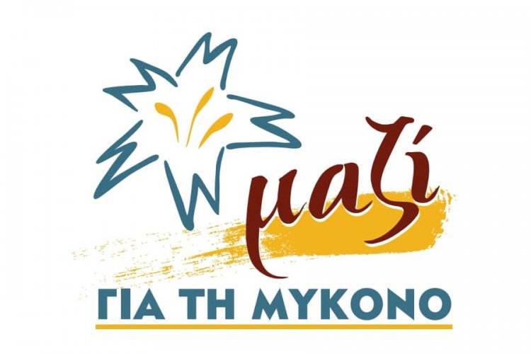 Mykonos: Συνοπτικός απολογισμός πεπραγμένων τετραετίας [2019-2023] από την Δημοτική Παράταξη "Μαζί για την Μύκονο"