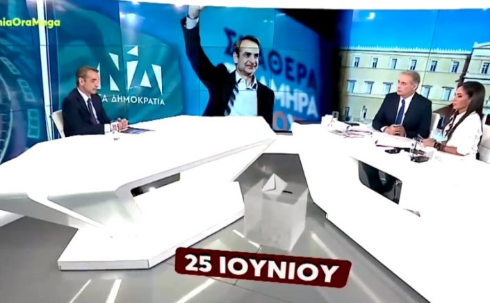 ND leader Mitsotakis: Ζητώ μια ισχυρή εντολή για σταθερή κυβέρνηση