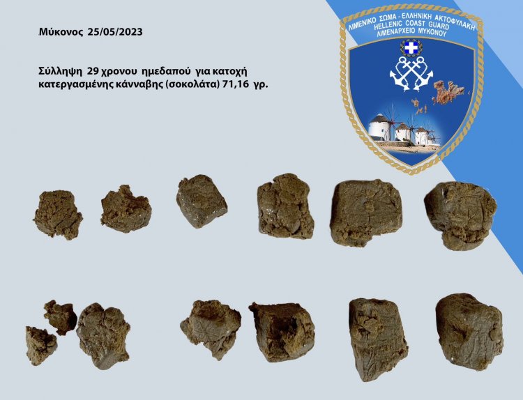 Mykonos arrests: Σύλληψη 29χρονου για ναρκωτικά  από το Κ.Ε.Α του Λιμεναρχείου Μυκόνου
