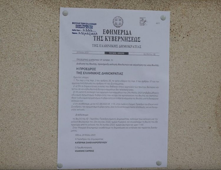 June repeat election: Τα επόμενα βήματα μετά τη θυροκόλληση του Προεδρικού Διατάγματος στη Βουλή