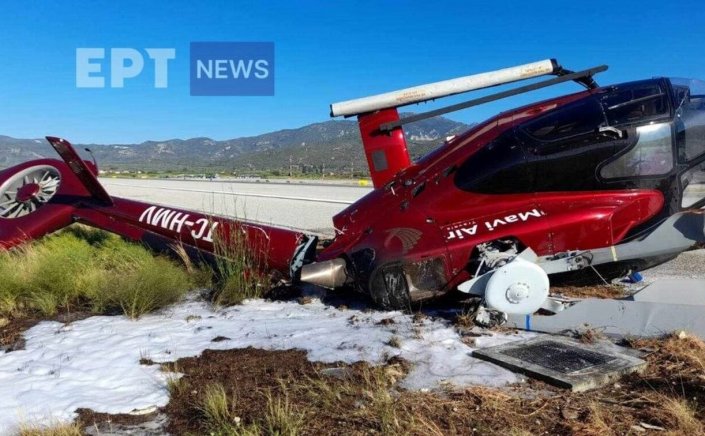 Private helicopter crashes: Πτώση τουρκικού ιδιωτικού ελικοπτέρου στο αεροδρόμιο της Σάμου – Σώοι οι πέντε επιβαίνοντες