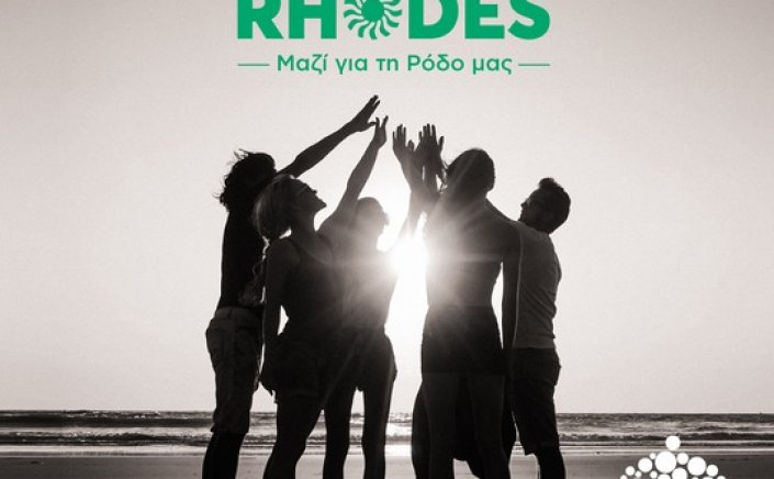 Forever Rhodes - Ρένα Παυλάκη:  Μπορούμε και πάλι να κάνουμε τη διαφορά. Τη διαφορά της επόμενης μέρας. Είναι θέμα επιλογής και στάσης ζωής