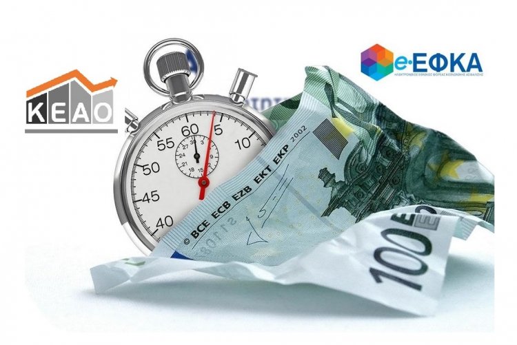 Social Security: Πλειστηριασμοί και κατασχέσεις του ΚΕΑΟ, για χρέη προς τον ΕΦΚΑ - Περιθώρια των 20, 30, 75 και 90 ημερών  στους οφειλέτες