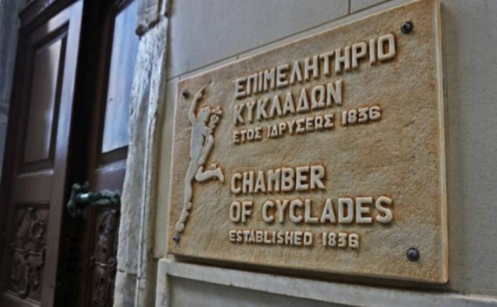 Champer of Cyclades: Αναβάλλονται για το 2024 οι εκλογές στα Επιμελητήρια [ΦΕΚ]